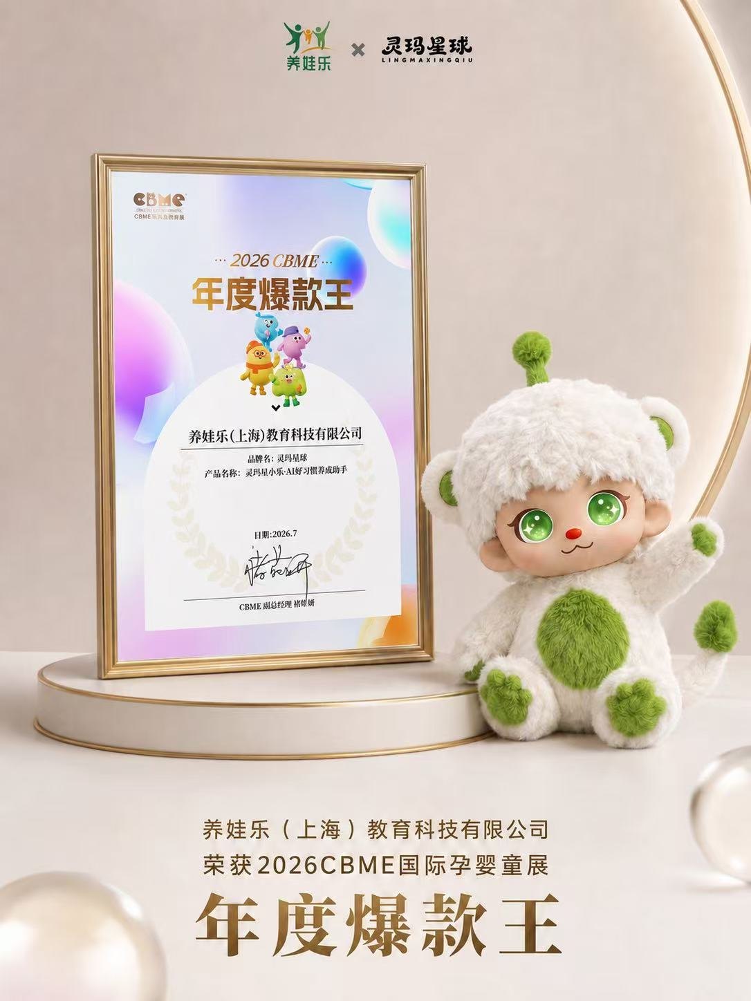 2026 CBME Annual Top-Seller certificate